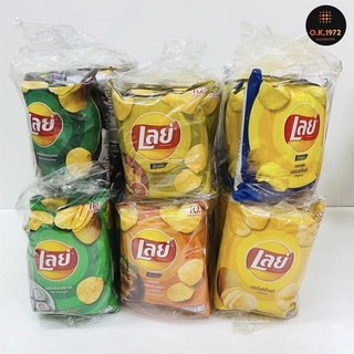 Lays เลย์ ซอง10บาท แพ็ค6ซอง