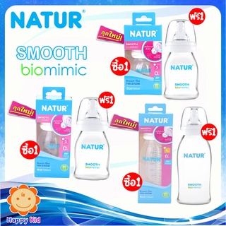 Naturขวดนมสมูท Biomimic ขนาด 2ออนซ์,4ออนซ์,8ออนซ์