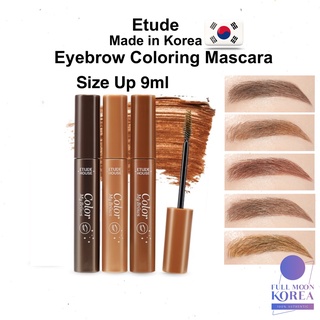 [Etude] Color My Brows มาสคาร่าคิ้ว 9 มล. / มาสคาร่าสีธรรมชาติ / แต่งหน้าคิ้ว