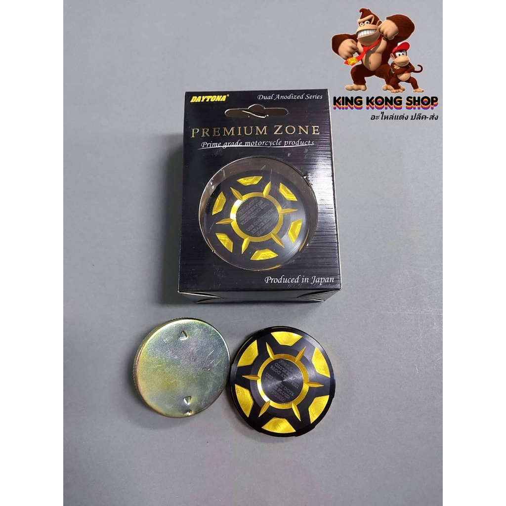 ฝาถังน้ำมัน DAYTONA ใส่ทั่วไป - รูปที่ 4