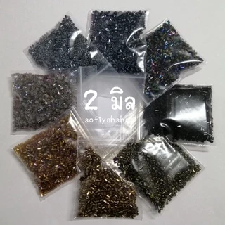 ปล้องสั้น​ ลูกปัดปล้องสั้น 2​ มิล​ (ถุง 15 กรัม)