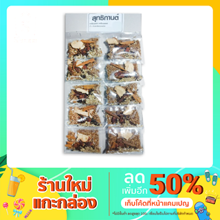 เครื่องเทศ สุทธิกานต์ เครื่องเทศ (ขายเเบบยกเเผง)