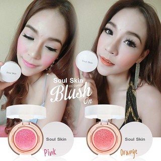 มาใหม่ค่าา  Soul Skin CC Cushion Blush On  12g