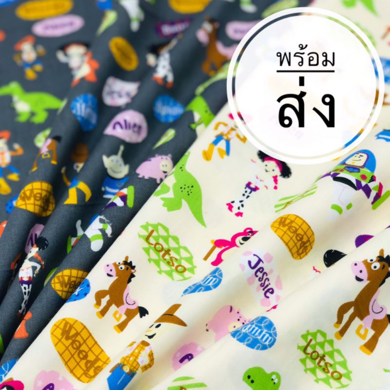 ผ้าแบ่งขาย cotton แท้ 100% เนื้อดี นำเข้า ลายน่ารัก พร้อมส่งค่ะ