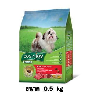 Dogn Joy ด็อกเอ็นจอย สูตรสุนัขโตพันธุ์เล็ก รสเนื้อและตับ ขนาด 500G.