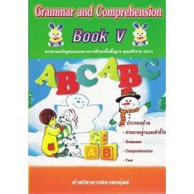 DKTODAY หนังสือ Book 5 Grammar and Comprehension  V