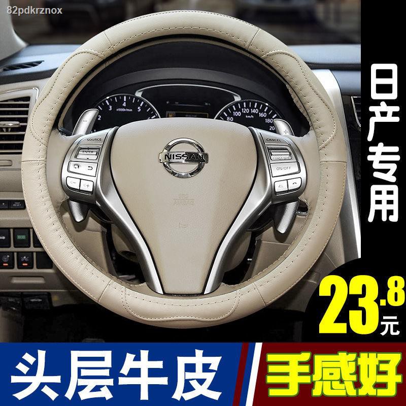 หุ้มพวงมาลัยรถยนต์▽✒∏ปลอกหุ้มพวงมาลัยแบบหนังเหมาะสำหรับ Nissan Sylphy Teana Tiida Sunshine Qijun ปลอกหุ้มเบาะรถยนต์สำหรั