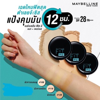 Maybelline Fit Me Matte+Poreless Powder แป้งคุมความมัน เมย์เบลลีน ฟิตมี แมท+พอร์เลส พาวเดอร์ 6 g.