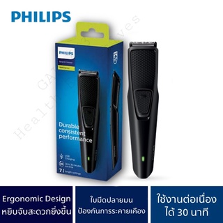 PHILIPS เครื่องตกแต่งหนวดเครา พร้อมหวีแต่งเครา Beard Trimmer Serie 1000(BT1233/14)