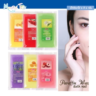 Paraffin Wax  Bath Nail - ขี้ผึ้งพาราฟิน สำหรับมาร์กดูแลบำรุงผิวและเล็บ กลิ่นหอมอ่อนๆ ช่วยให้ผิวเนียนนุ่ม รูขุมขนกระชับ