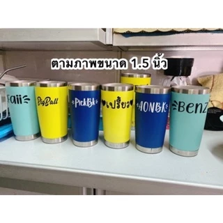 สติ๊กเกอร์ ป้ายชื่อ สติ๊กเกอร์กันน้ำ ชื่อติดแก้ว แก้วเก็บความเย็น สติ๊กเกอร์กันน้ำ ติดเคสมือถือ ติดเคสไอพอด