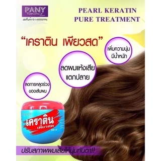 เคอราตินเพียวสด Keratin Pearl Trearment 500 ml.