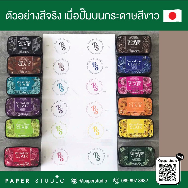 Paperstudio หมึกตรายางกันน้ำ  สำหรับปั๊มกระดาษ(ผิวด้าน) กล่องลูกฟูก หมึกญี่ปุ่นสีเข้มชัด Versaclair