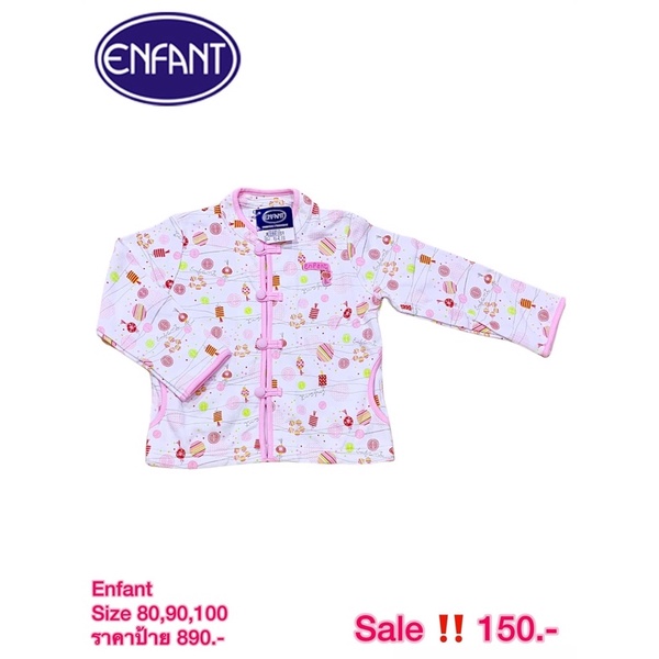 พร้อมส่ง เสื้อกันหนาว Enfant