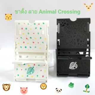 ขาตั้งANIMAL CROSSING FOR NINTENDO SWITCH