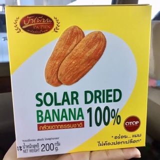 กล้วยตากธรรมชาติ ป้าเพียน Solar dried banana