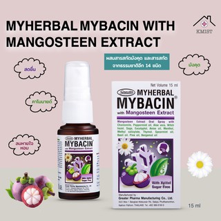 Myherbal Mybacin Spray 15 ml. สเปรย์พ่นช่องปากผสมสารสกัดมังคุด