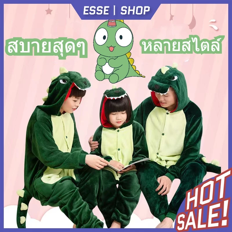 ES ชุดไดโนเสาร์ ชุดไดโนเสาร์เด็ก ชุดมาสคอตเด็ก ชุดไดโนเสาร์ผู้ใหญ่ ชุดไดโนเสาร์เด็ก ชุดมาสคอต ชุดก๊อตจิ ผ้าสักหลาด