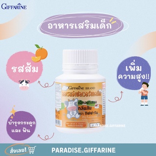 แคลเซียมเด็ก กลิ่นส้ม กิฟฟารีน CALCINE GIFFARINE High Calcium แคลเซียมเร่งสูง อาหารเสริมเด็ก วิตามินเด็ก