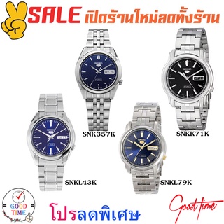 Seiko 5 automatic แท้ นาฬิกาข้อมือผู้ชาย รุ่น SNK357K1 สินค้าใหม่ ของแท้ ประกันศูนย์ Seiko