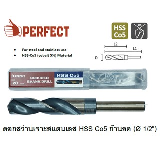 PERFECT ดอกสว่านเจาะสแตนเลส HSS Co5 ก้านลด 1/2" ขนาด (27-32 mm)