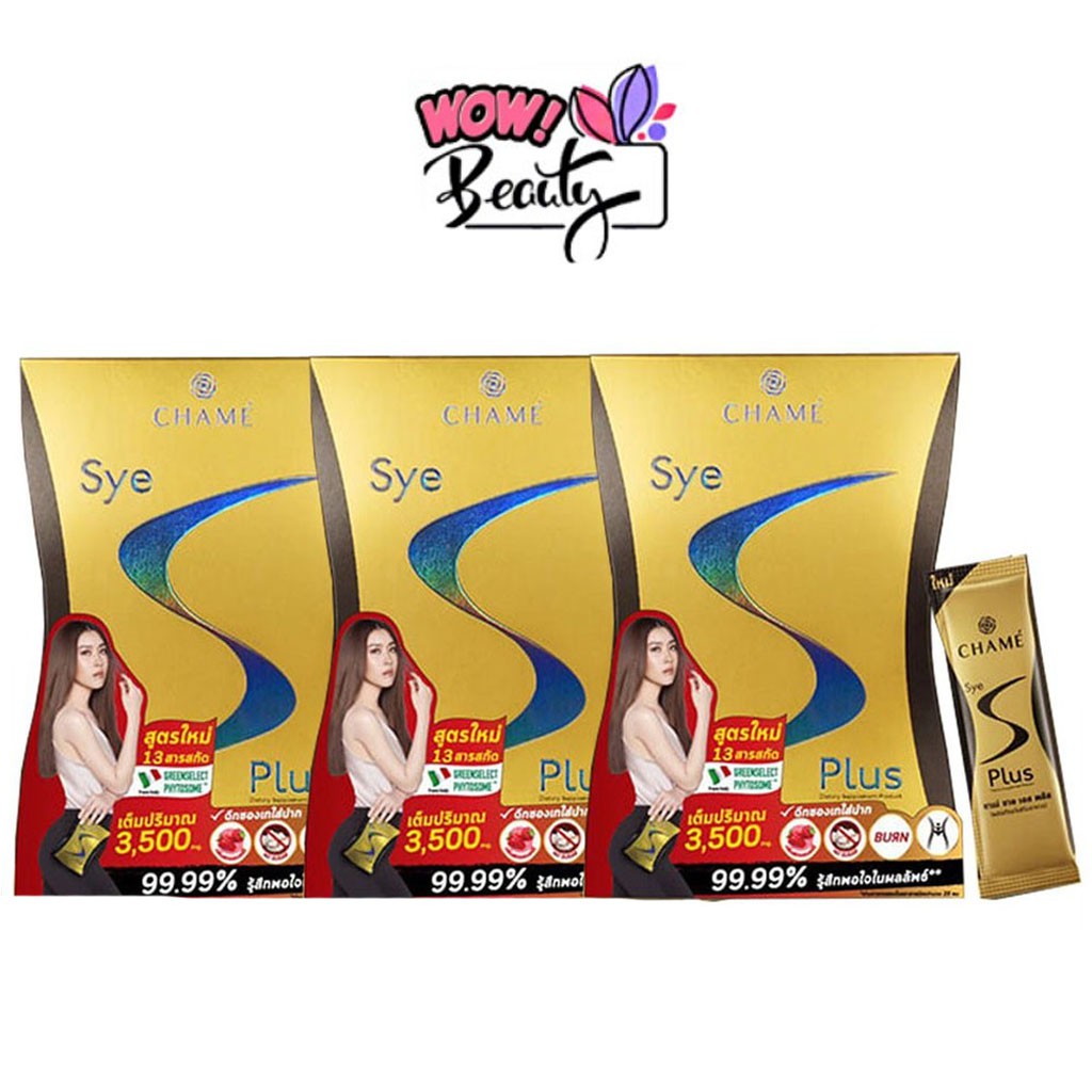 3กล่องChame Sye S Plus ชาเม่ ซาย เอส พลัส (10 ซอง X 3 กล่อง) | Shopee  Thailand