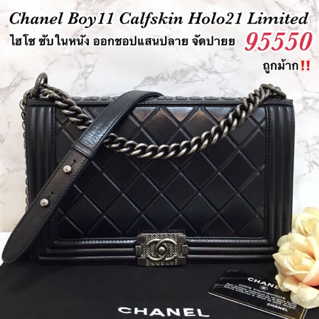 Chanel Boy 11” Calfskin