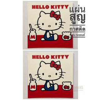 สติกเกอร์สูญกาศ ติดแผ่นป้ายภาษี พรบ. รถยนต์ #Kitty ลายขวดนม งานสวย  ขายดีมากๆๆ