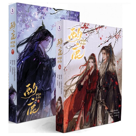 อสทอรี่ ให้เช่าหนังสือ นิยาย มฤคคำนึง :   Iris Book