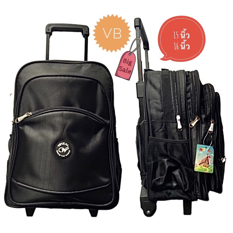 VBกระเป๋านักเรียนสีดำ(Black)พร้อมส่ง