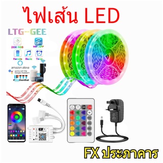 แถบไฟ LED แถบไฟ LED กันน้ำสีสันสดใส แถบไฟสมาร์ทไร้สาย รีโมทคอนโทรล เทปกันน้ำ LED Flexib