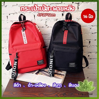 lawan กระเป๋าเป้สายเกาหลี  กระเป๋าเป้เดินทาง กระเป๋าเป้ลำลอง backpack