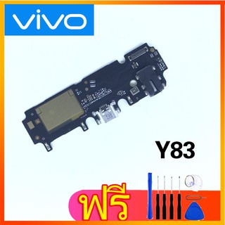 สายแพรตูดชาร์จ USB VIVO Y83 (แพรชาจน์)