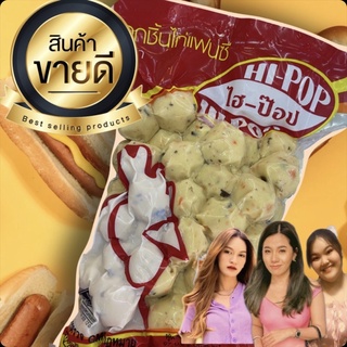 ลูกชิ้นไก่แฟนซีผสมสาหร่าย 1 Kg ราคา 125 บาท‼️คุ้มสุดๆ