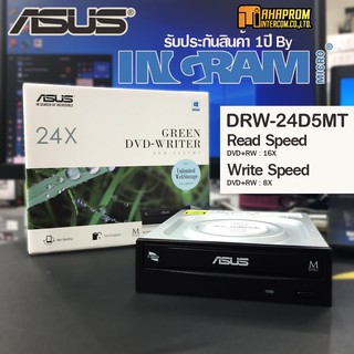 DVD-RW (เครื่องอ่าน-เขียนดีวีดี) ASUS 24D5MT/BLK/G/AS 24X (BOX-BLACK).