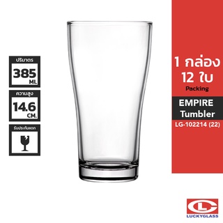 LUCKY แก้วเบียร์ รุ่น Empire Tumbler LG-102214 ขนาด 13.5 ออนซ์ 12 ใบ