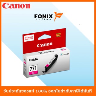 หมึกพิมพ์ของแท้ Canon รุ่น CLI771M สีชมพู