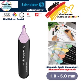 Schneider SC-150 Highlightrer ปากกาเน้นข้อความ/ไฮไลท์ ชไนเดอร์ JOB Made in Germany (Lavender)