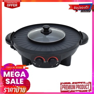 ออกซิเจน เตาย่าง BBQ 2200 วัตต์ รุ่น KW601Oxygen Electric Grill BBQ 2200W #KW601