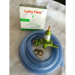 ชุดหัวปรับแก๊สแรงดันสูงLucky flame  รุ่น L-323 พร้อมสายแก๊สหนา 2 ม. + ข้อรัด 2 ตัว