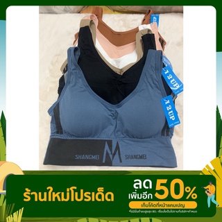 เสื้อในสปอร์ตบา ผ้าทอ ขอบใหญ่ ใส่กระชับใส่สบาย M31#FREE size ฟรีไซด์