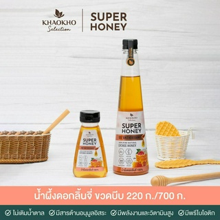 Khaokho Selection เขาค้อ ซีเล็คชั่น น้ำผึ้งแท้ 100% รสดอกลิ้นจี่ SUPER HONEY น้ำผึ้งแท้100แท้