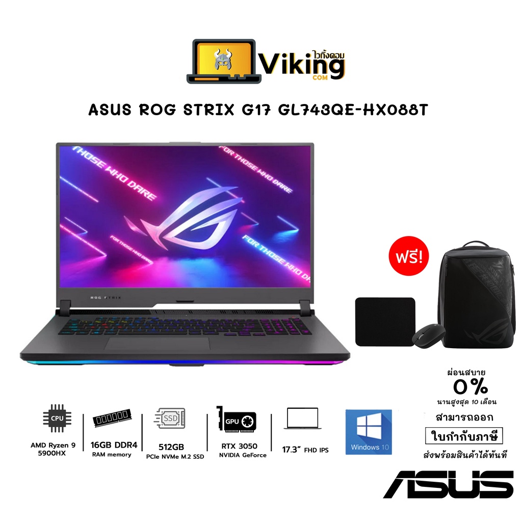 โน๊ตบุ๊ค Notebook Asus ROG Strix G17 GL743QE-HX088T Gray / AMD Ryzen9/ RAM 16GB /RTX 305