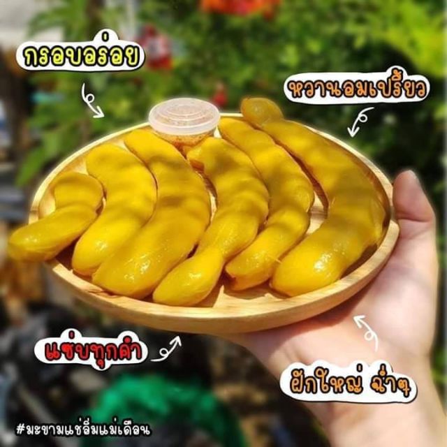 มะขามแช่อิ่ม ขนาด 500 กรัม  หวานกรอบ อมเปรี้ยวนิดๆๆ อร่อย