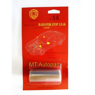 ผงอุดหม้อน้ำ อุดรอยรั่ว รั่วซึม หม้อน้ำรถยนต์ ยี่ห้อ AMERKEM (Radiator Stop Leak) 28g