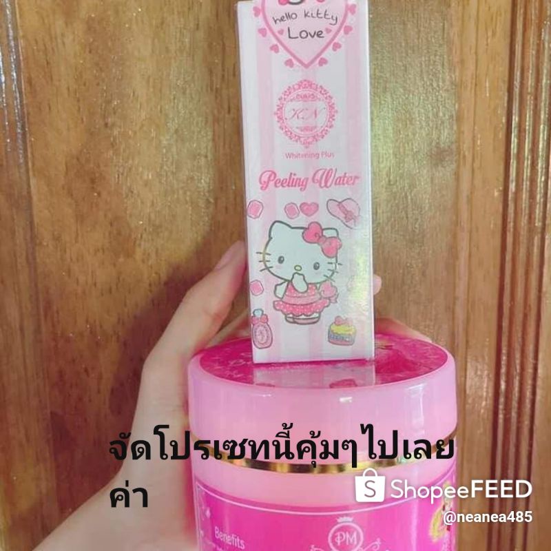 ครีมPMผสมลอกทาเเล้วขาวไม่ดังเเต่100%ในการขาย