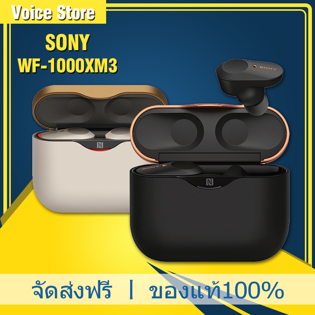 Sony WF-1000XM3 หูฟัง หูฟังตัดเสียงรบกวนแบบแอ็คทีฟ หูฟังอินเอียร์ Bluetooth True Wireless earphones หูฟังบลูทูธ