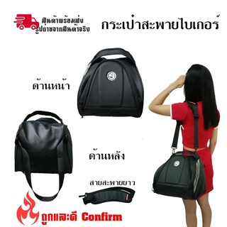 กระเป๋าวางตรงถังน้ำมัน Scooter Bag 2 in 1  AEROX/ NMAX / XMAX / X-ADV / VESPA / ALL SCOOTER(0354)