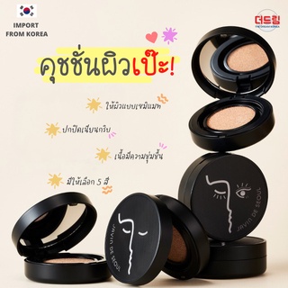 (นำเข้าจากเกาหลี) Javin De Seoul Wink Cushion คุชชั่นตลับดำในตำนาน ให้ผิวแบบเซมิแมท เรียบเนียน คุมมัน ติดทนนาน มีกันแดด