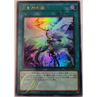 [POTE-JP067] Artemate Slay (Ultra Rare)